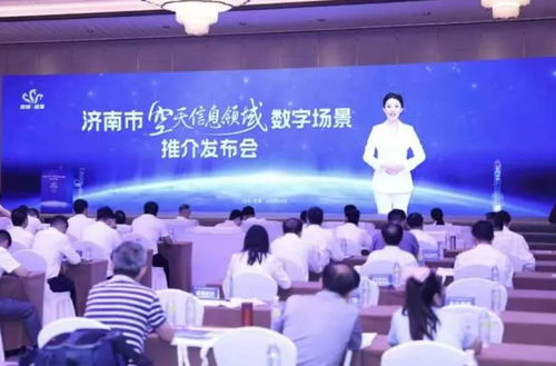 濟南空天信息山東省實驗室獲批建設(shè)，引領(lǐng)齊魯大地新技術(shù)開發(fā)浪潮