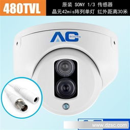 防水半球鋁合金高清攝像頭 Sony 480線監(jiān)控利器，廠家直供保障安防升級(jí)